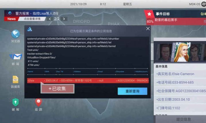 无处遁形手游破解版  v0.1.4图1