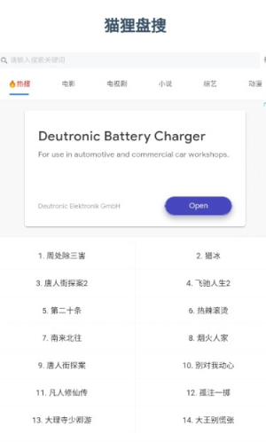 猫狸盘搜索引擎电视剧朝信  v1.0.0图3