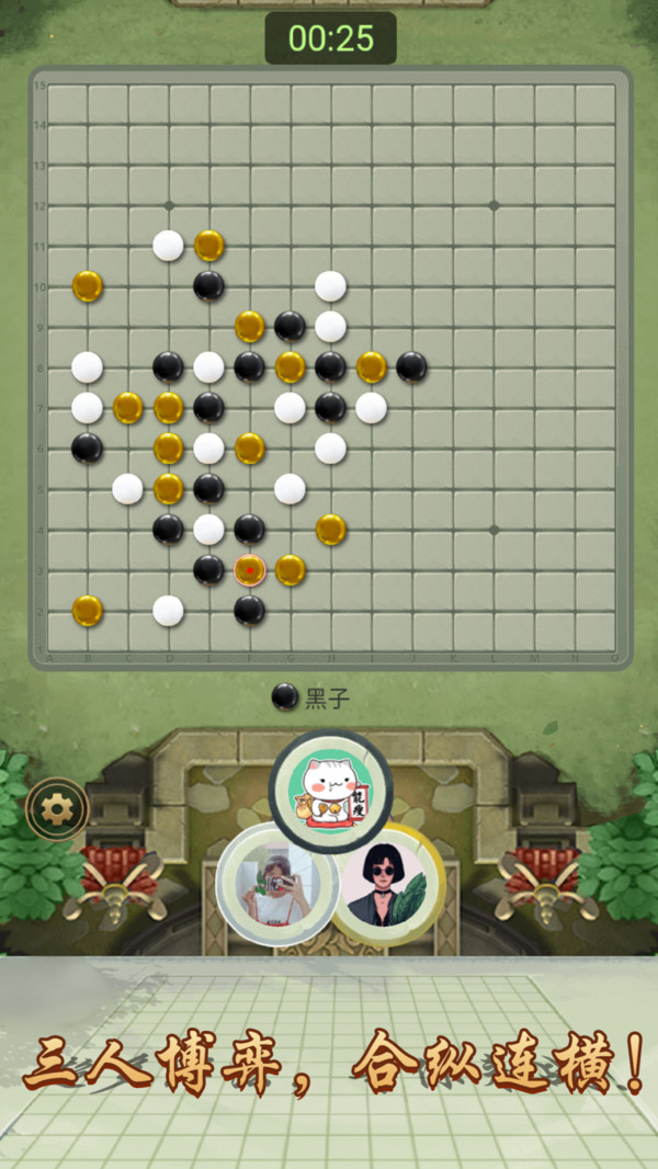 万宁五子棋下载安装  v1.0图1