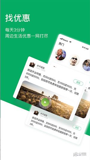 用卡助理  v1.0.3.5图1