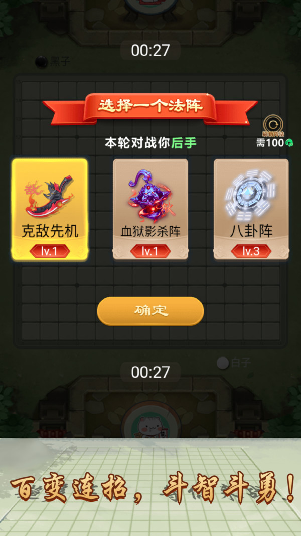 万宁五子棋下载安装  v1.0图2