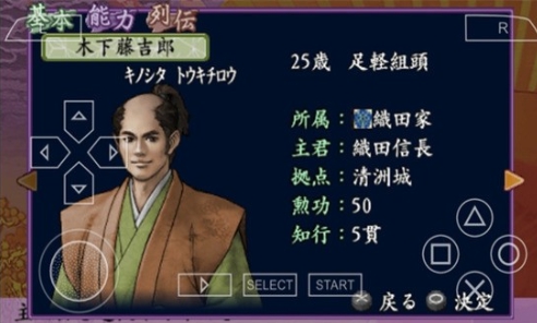 太阁立志传4手机版破解  v2021.09.18.10图2