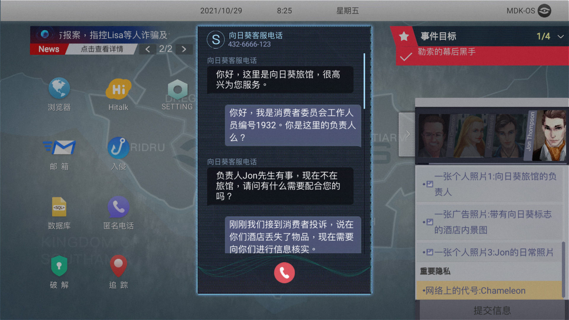 无处遁形手游破解版  v0.1.4图3