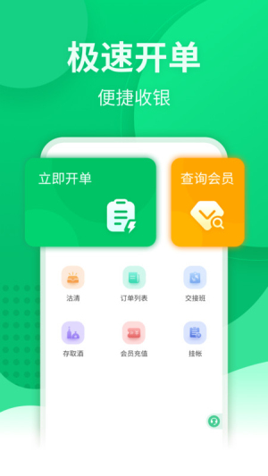 掌中宝免费版下载安装  v1.3.1.0图3