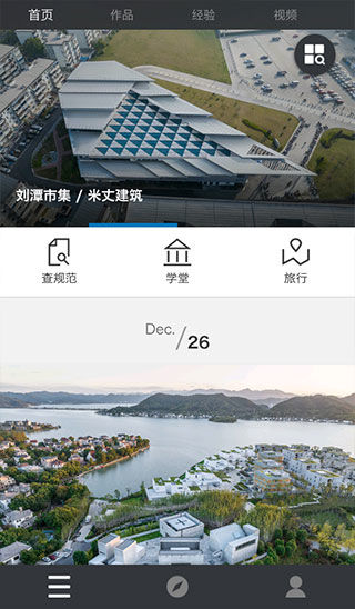 建筑学院app下载安装官网苹果版  v4.0.5图1