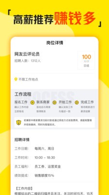 兼职侠下载地址  v1.9.0图1