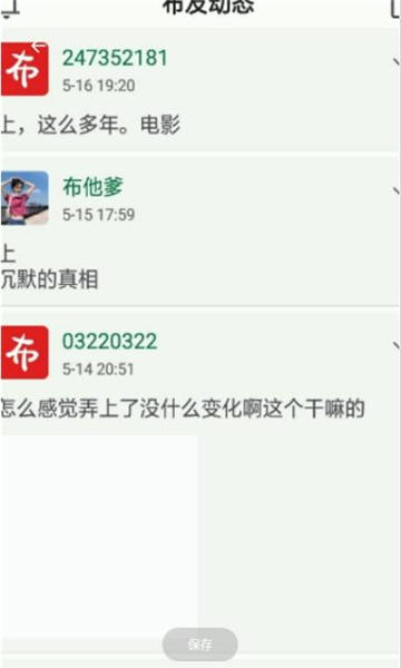 小布百宝箱最新版下载安装官网手机  v1.0.30图3