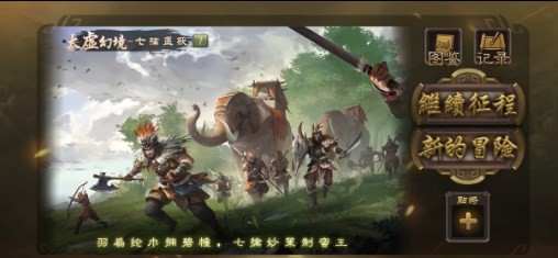 无名杀最新版  v1.8.0图3