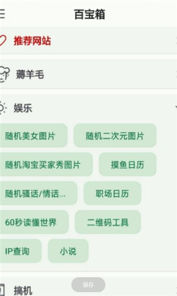 小布百宝箱最新版下载安装官网手机  v1.0.30图1