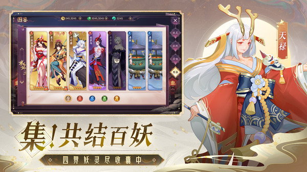 天境传说手游下载  v1.14.1图2