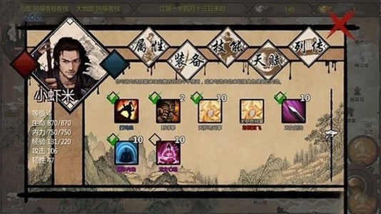 金庸群侠传X绅士版V19支线