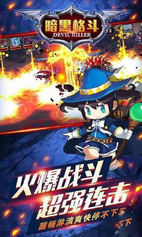 暗黑格斗内购破解版最新  v1.0.1图2
