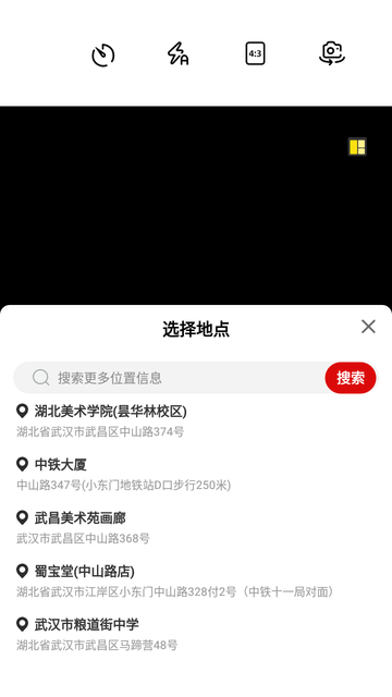 天天水印相机打卡app