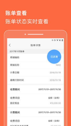 合生通商户版最新版  v2.3.05图1