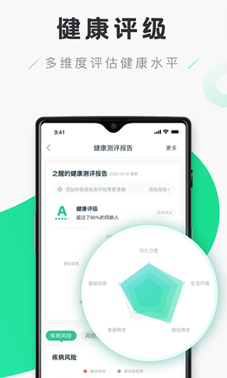 禾连健康app免费下载  v9.3.9图3