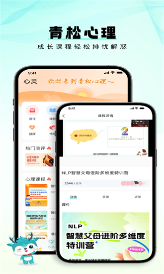 青松课堂最新版本下载安装苹果  v2.0.1图1