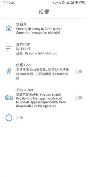 sai安装器最新版  v4.4图3