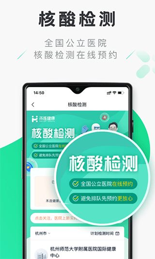 禾连健康app下载官网安装手机版  v9.3.9图1