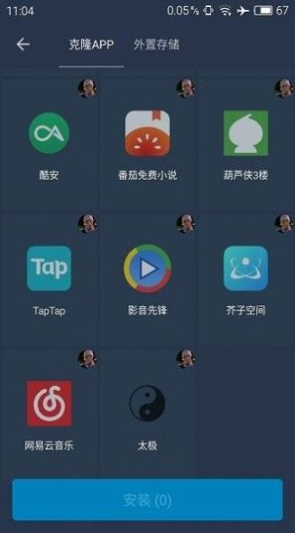 北极星框架免root  v9.5.0图3