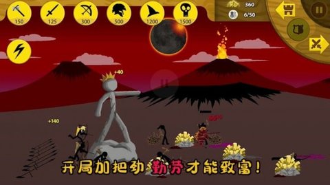 火柴人王国大战破解版修改版  v6.0.4图2