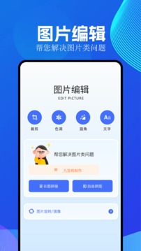 全能截图王app手机版免费下载安装苹果  v1.5.8图2