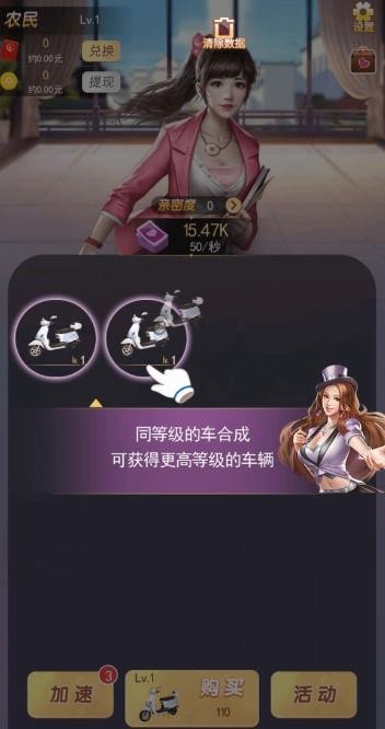 富贵人生手游  v3.20.01图3