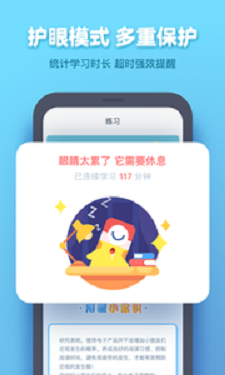 作业盒子学生端app下载安装苹果版本