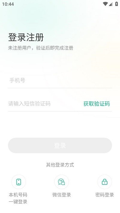 黔彩家订货app下载安装手机版最新官网  v1.2.0图1