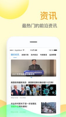 掌上牧云手机app官方下载最新版