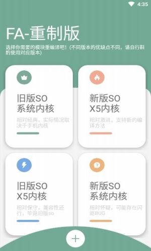 fusionapp官网下载  v2.0.0图3