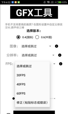 GFXtool工具箱手机版  v10.1.0图2