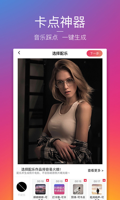 图虫创意图库app