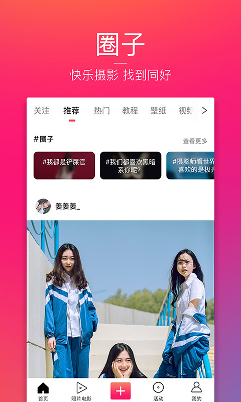 图虫创意图库app  v7.1.0图3