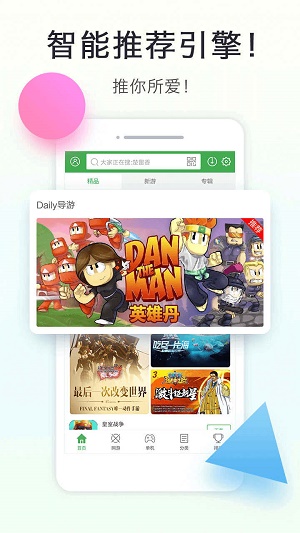 拇指玩官方下载  v8.1.9图2