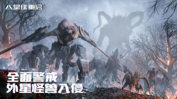 星球重启官方正版下载  v1.1.11图1