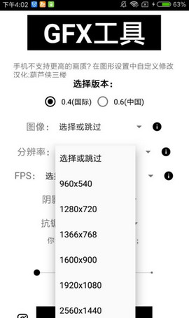 GFXtool工具箱手机版  v10.1.0图1