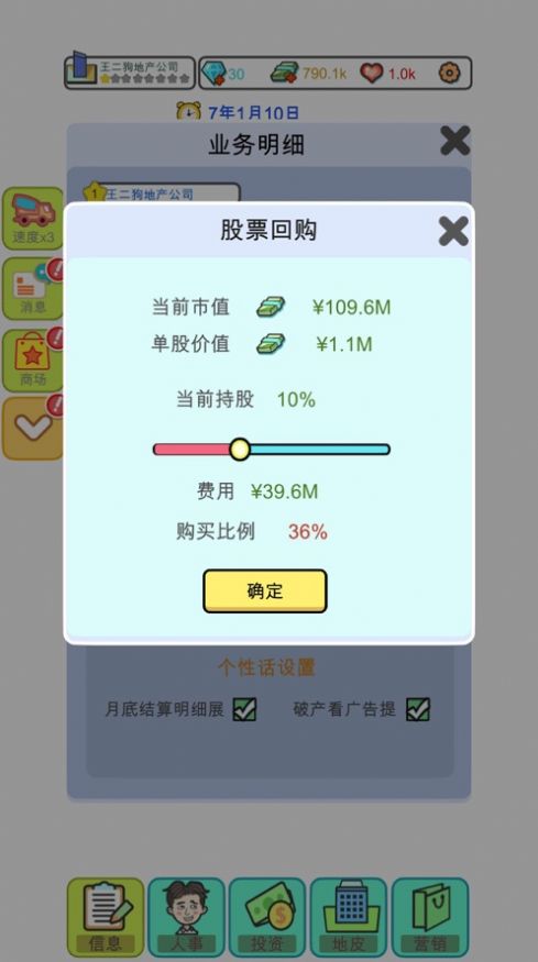 地产大亨之基建狂魔游戏  v1.0.0图2