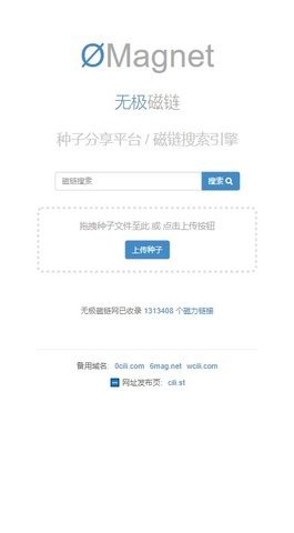 Magnit无极磁链官方网  v1.0图3