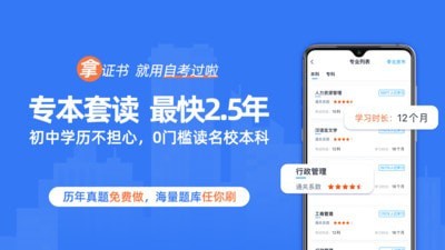 自考过啦app官方下载安卓版  v6.4.0图3