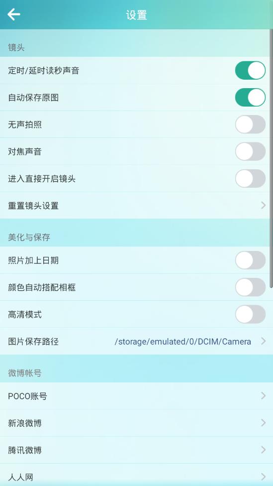 poco相机3.4.5  v4.0.1图2