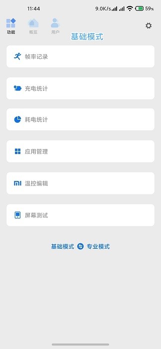 scene工具箱下载安装  v6.3.11图2