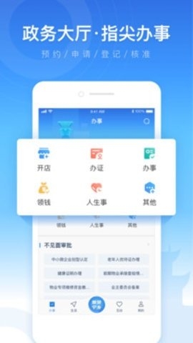 智慧宁乡app下载推广登记  v4.2.0图2