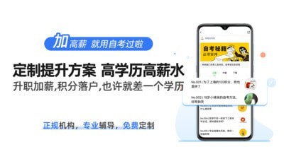 自考过啦app官方下载安卓版