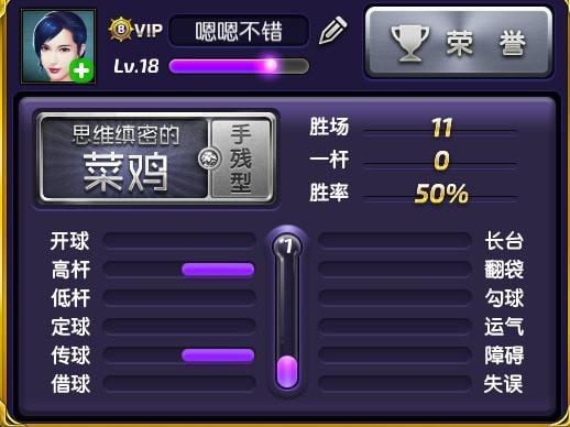 台球女郎手机版下载安装最新版免费  v1.1.0图2