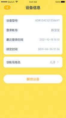 灵童宝贝  v1.0.0图1