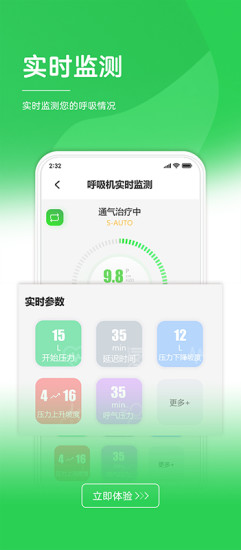 健康管家  v1.0.15图3