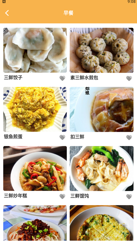 一起做美食  v1.1图3