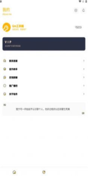 花阳.gm工具箱  v1.0图3