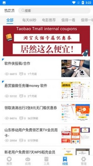 熊盒子app官网版下载安装苹果手机  v1.41.00图1
