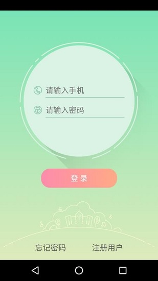 御学堂学生端最新版下载安装  v1.0.0图1